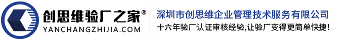專業(yè)的BSCI驗(yàn)廠網(wǎng)，提供:BSCI驗(yàn)廠,BSCI審核,BSCI認(rèn)證服務(wù),全程跟進(jìn)輔導(dǎo),一次性通過驗(yàn)廠,通過后付款,驗(yàn)廠無憂！
