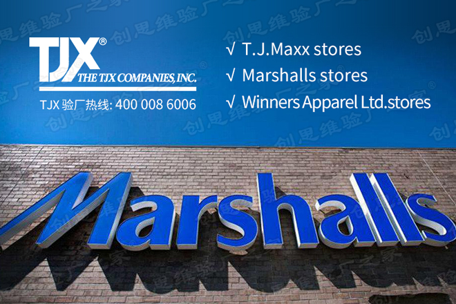 TJX驗廠審核難嗎？TJX驗廠審核常見問題及審核零容忍項