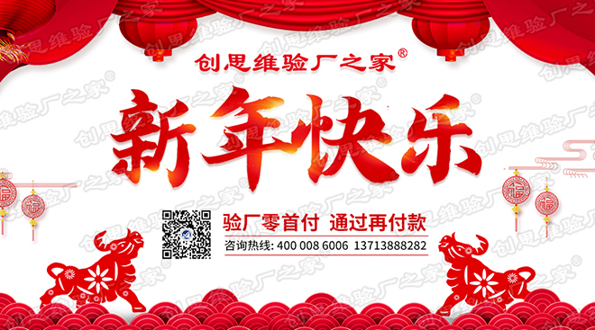 FOXCONN富士康驗廠行為準則-沖突礦產與反貪瀆政策
