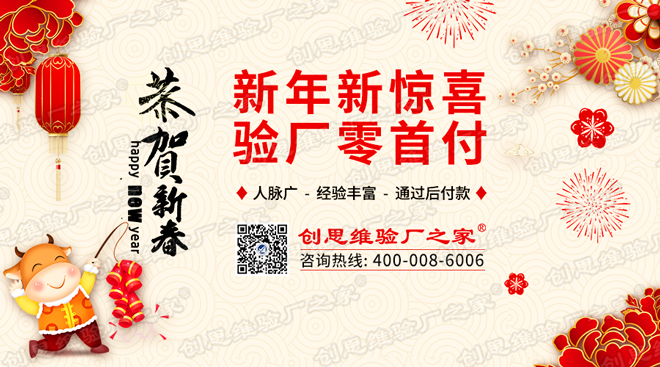 FOXCONN富士康驗廠行為準則標準-管理系統(tǒng)