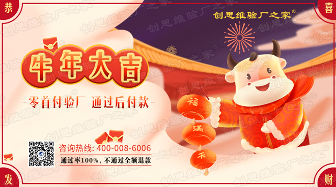 FOXCONN富士康驗廠行為準則標準-環境