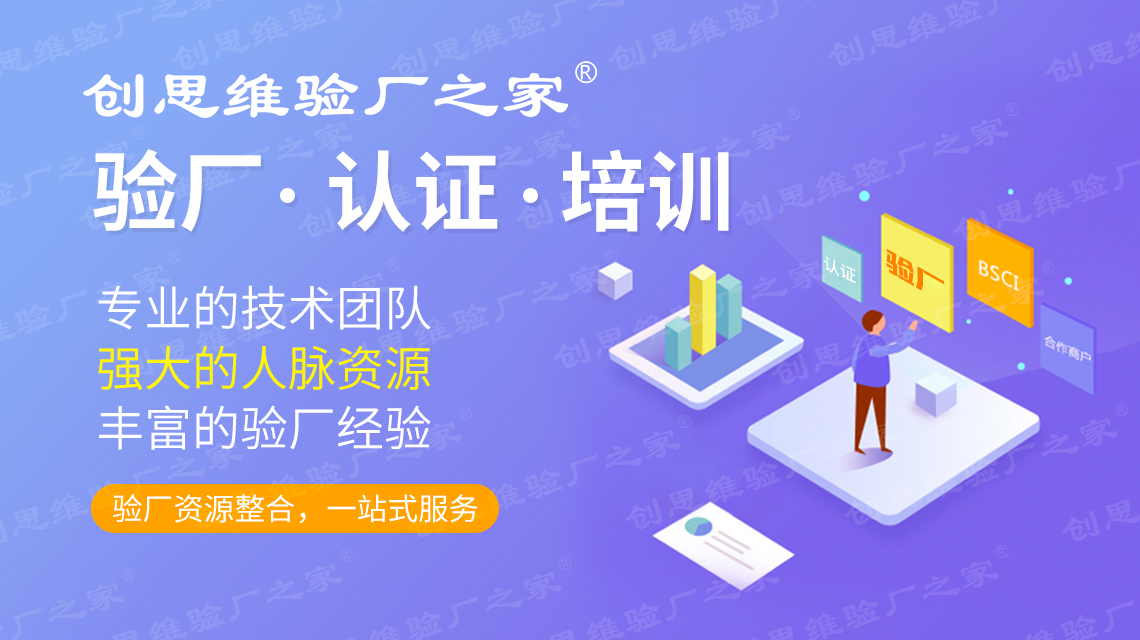 驗(yàn)廠管理培訓(xùn)：驗(yàn)廠審核準(zhǔn)備、突擊驗(yàn)廠應(yīng)對(duì)技巧